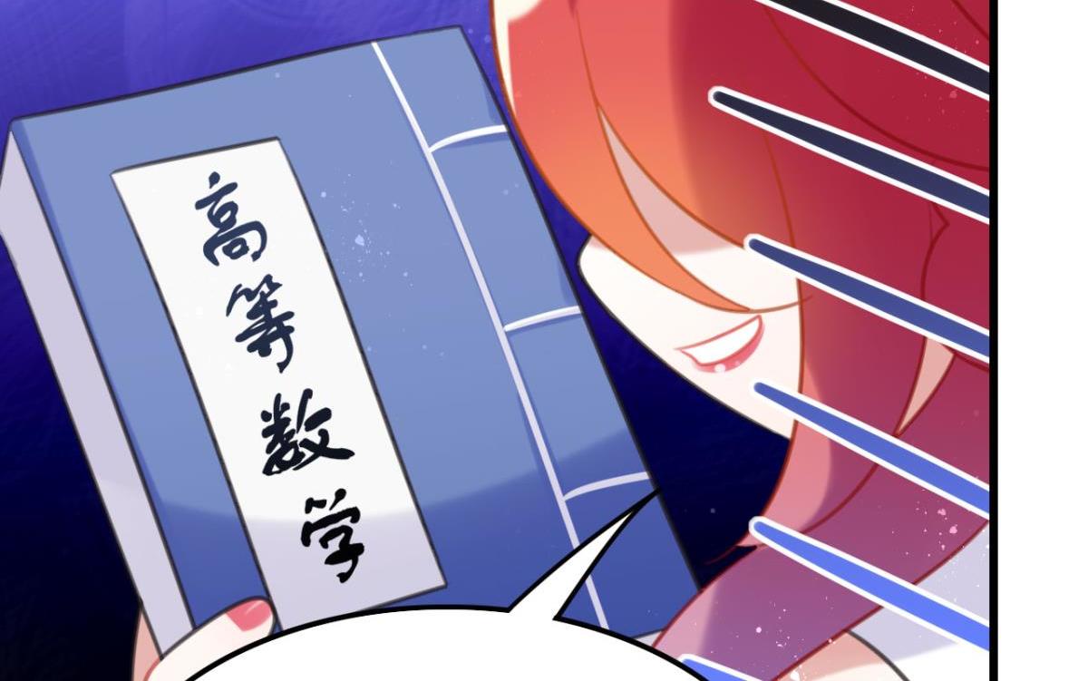 《这届和亲的公主不行》第63话 学习使人进步！ 第39页
