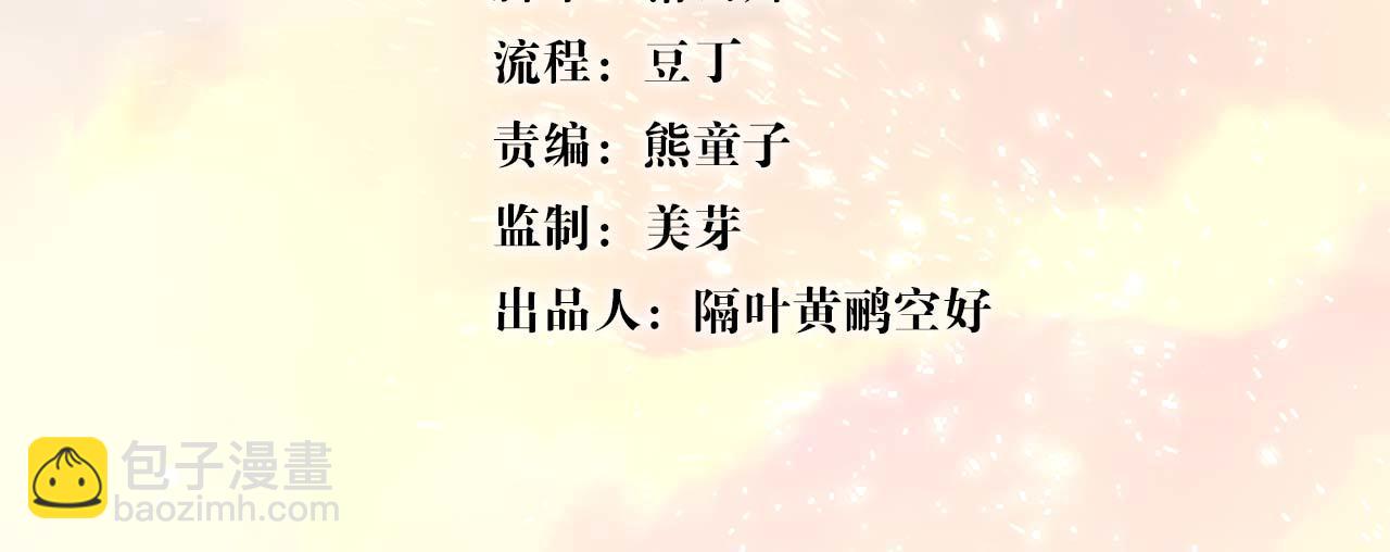 《这届和亲的公主不行》第63话 学习使人进步！ 第3页