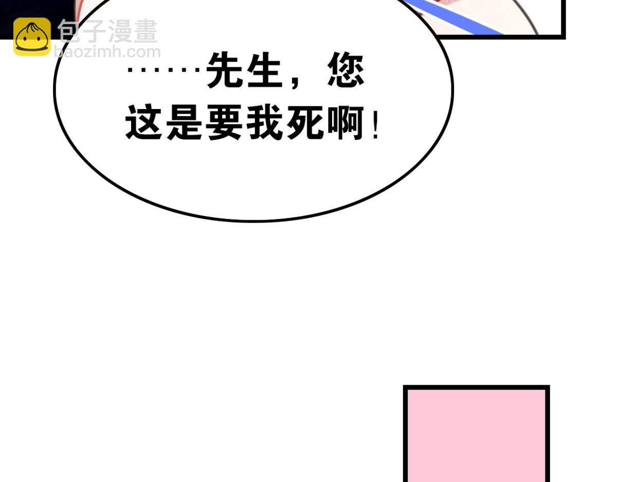 《这届和亲的公主不行》第63话 学习使人进步！ 第40页