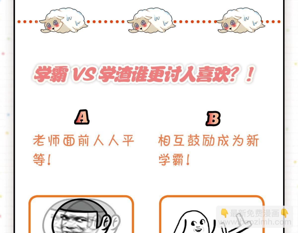 《这届和亲的公主不行》第63话 学习使人进步！ 第44页