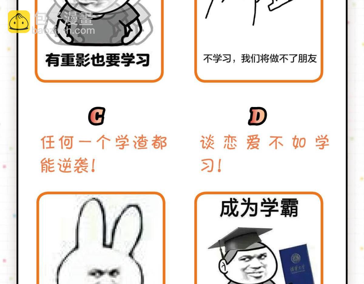 《这届和亲的公主不行》第63话 学习使人进步！ 第45页