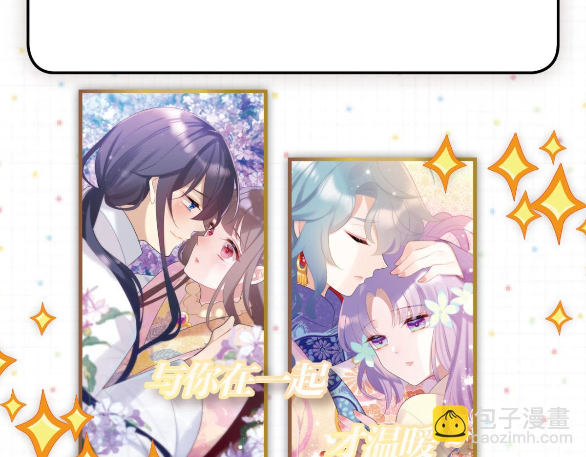 《这届和亲的公主不行》第63话 学习使人进步！ 第47页