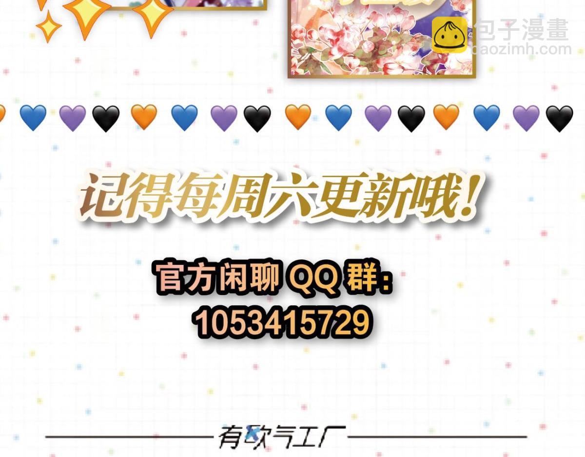 《这届和亲的公主不行》第63话 学习使人进步！ 第48页