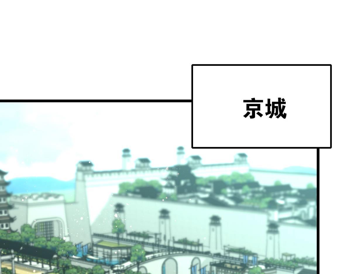 《这届和亲的公主不行》第63话 学习使人进步！ 第4页