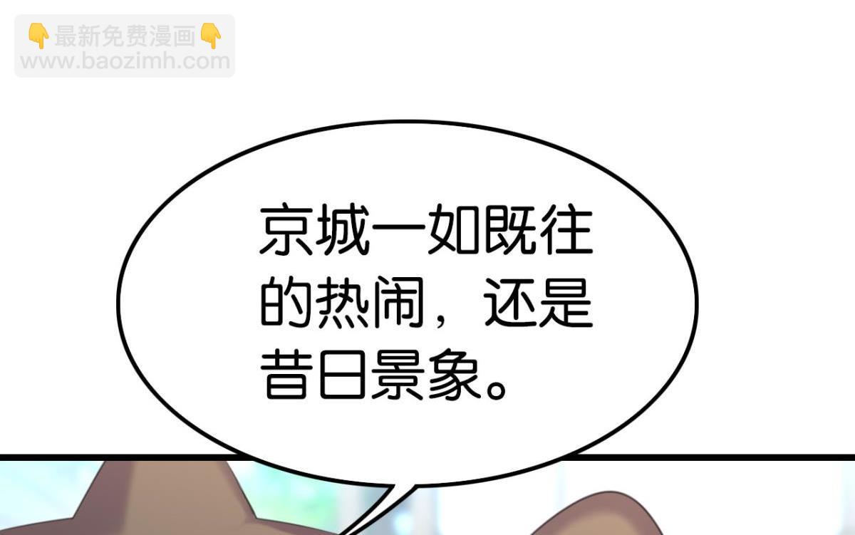 《这届和亲的公主不行》第63话 学习使人进步！ 第7页
