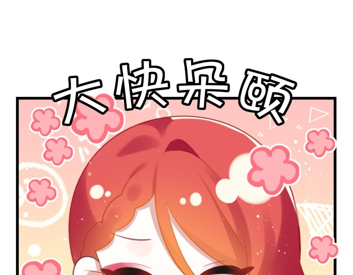 《这届和亲的公主不行》第64话 真香真好吃 第24页