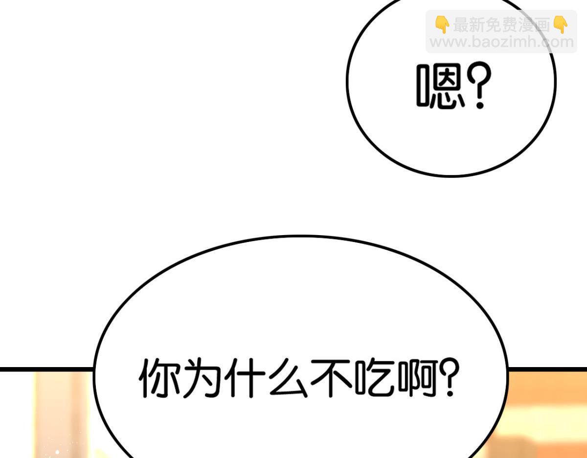 《这届和亲的公主不行》第64话 真香真好吃 第27页