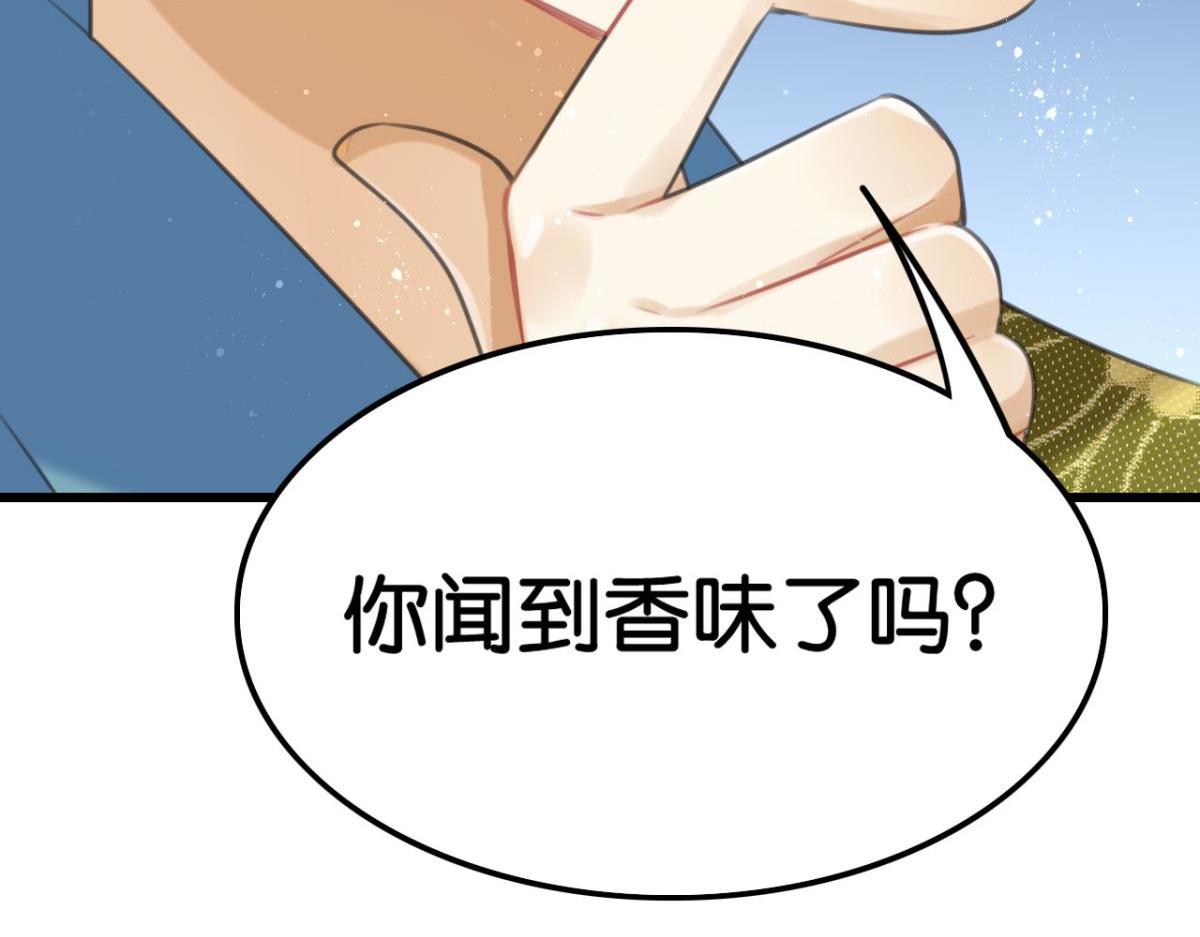 《这届和亲的公主不行》第64话 真香真好吃 第34页