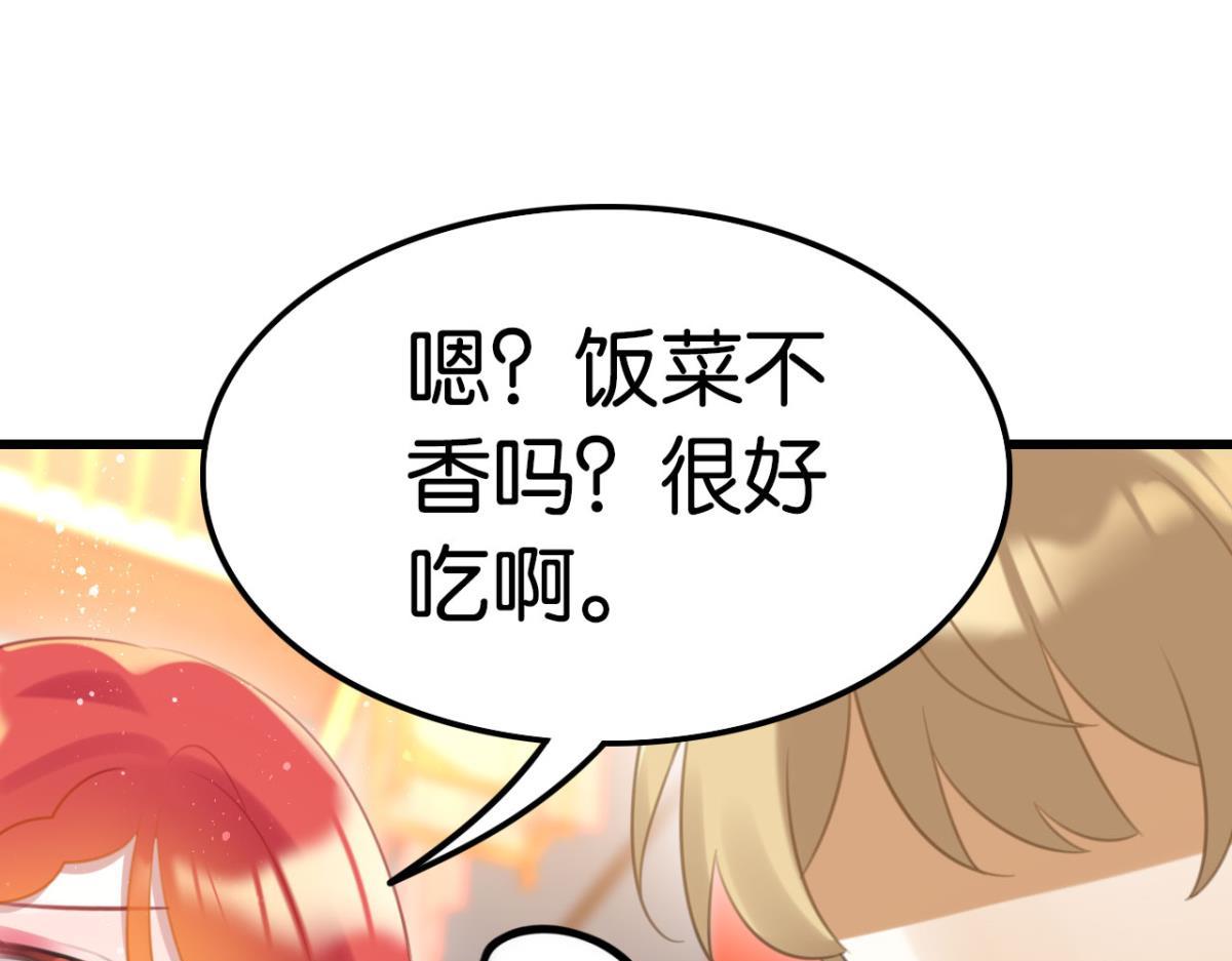 《这届和亲的公主不行》第64话 真香真好吃 第36页