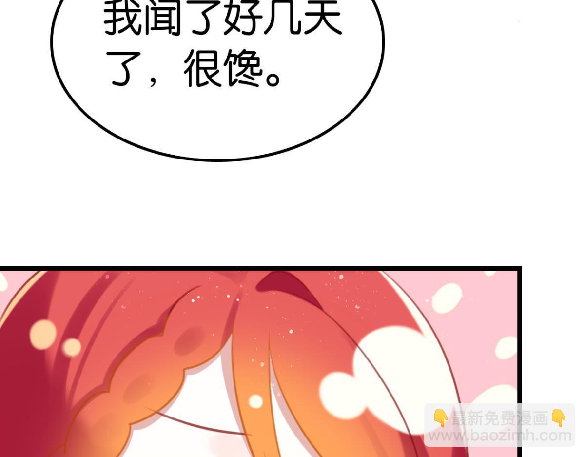 《这届和亲的公主不行》第64话 真香真好吃 第38页