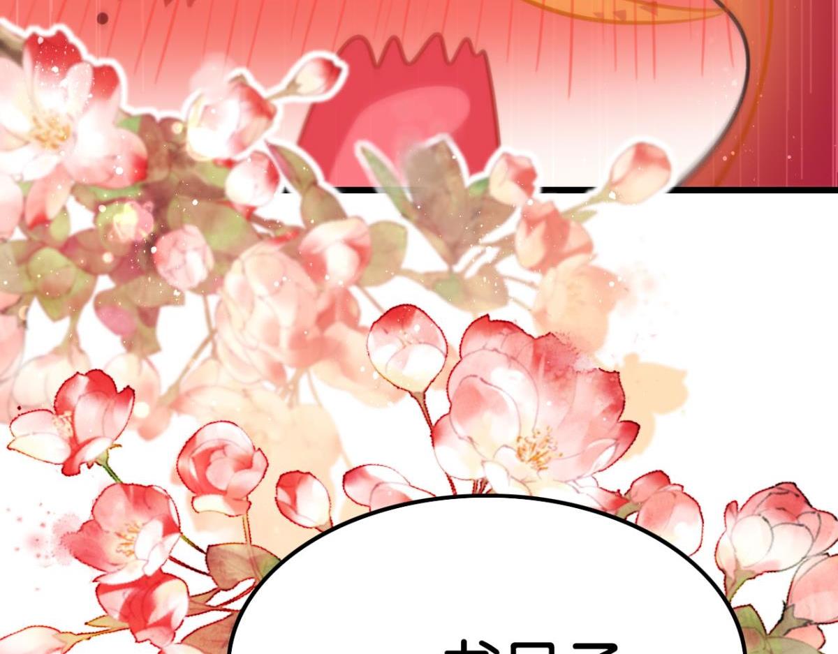 《这届和亲的公主不行》第64话 真香真好吃 第47页
