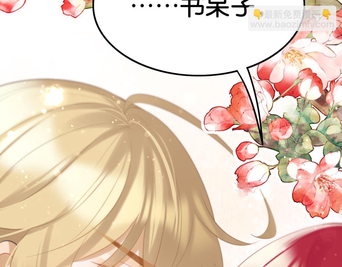 《这届和亲的公主不行》第64话 真香真好吃 第49页