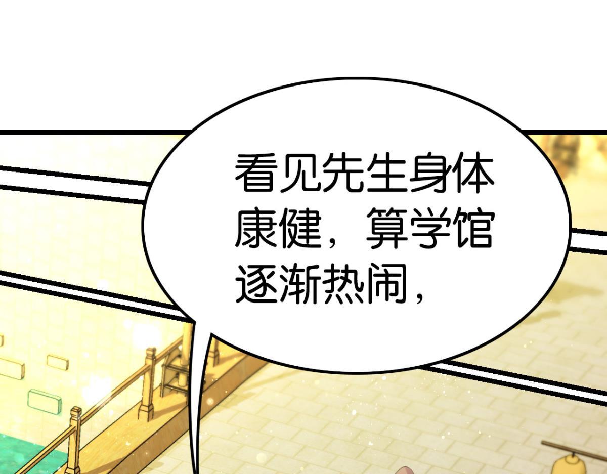 《这届和亲的公主不行》第64话 真香真好吃 第4页