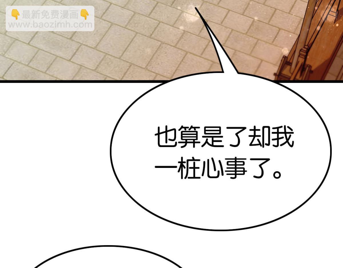《这届和亲的公主不行》第64话 真香真好吃 第6页
