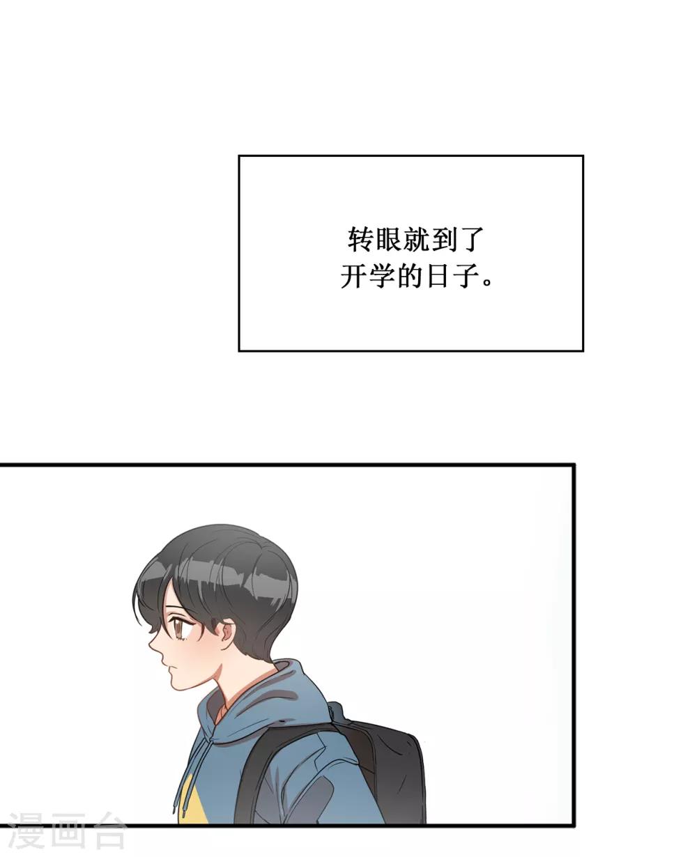 《他从地狱而来》第4话 校园人气王贺言 第10页