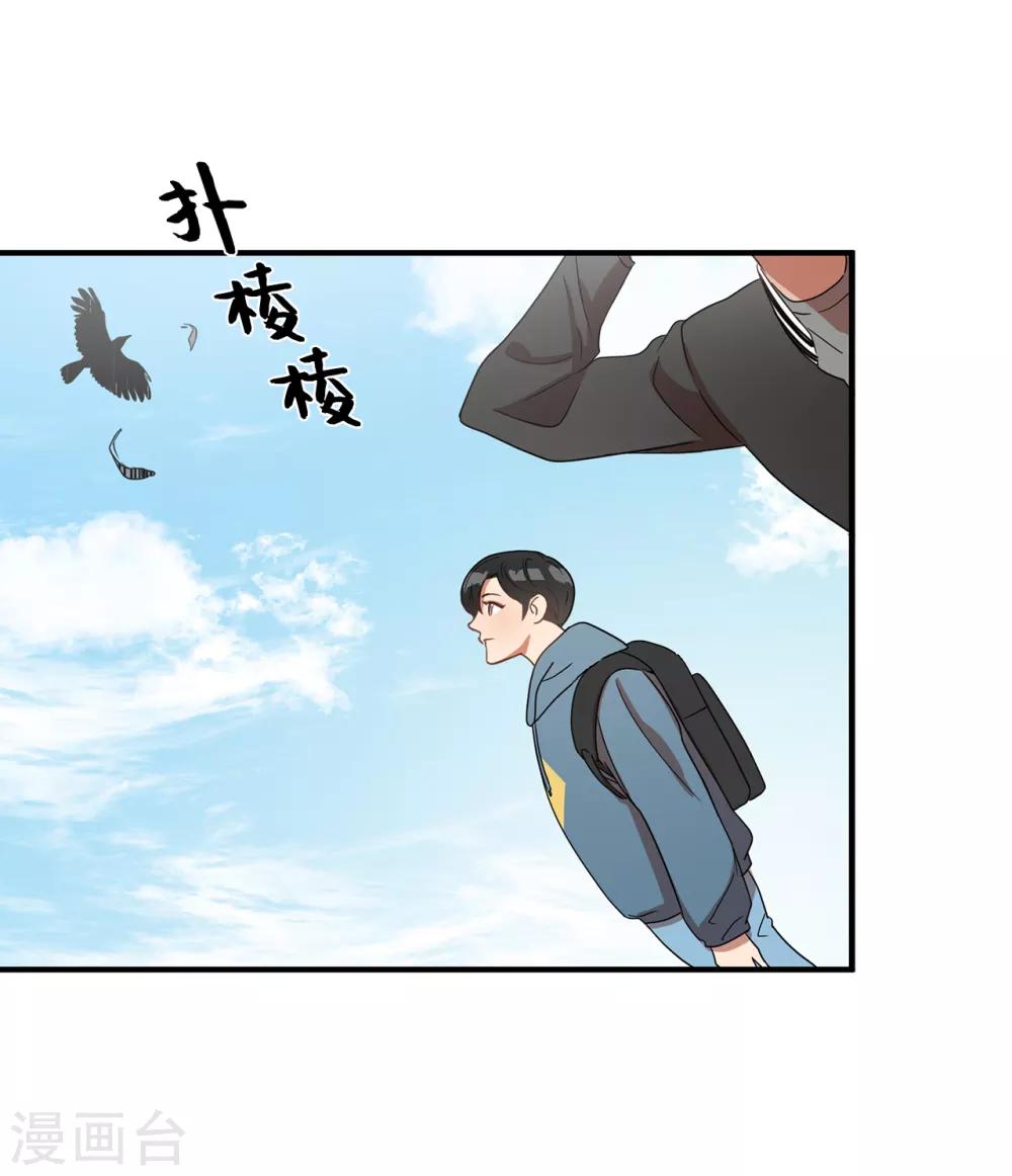 《他从地狱而来》第4话 校园人气王贺言 第15页