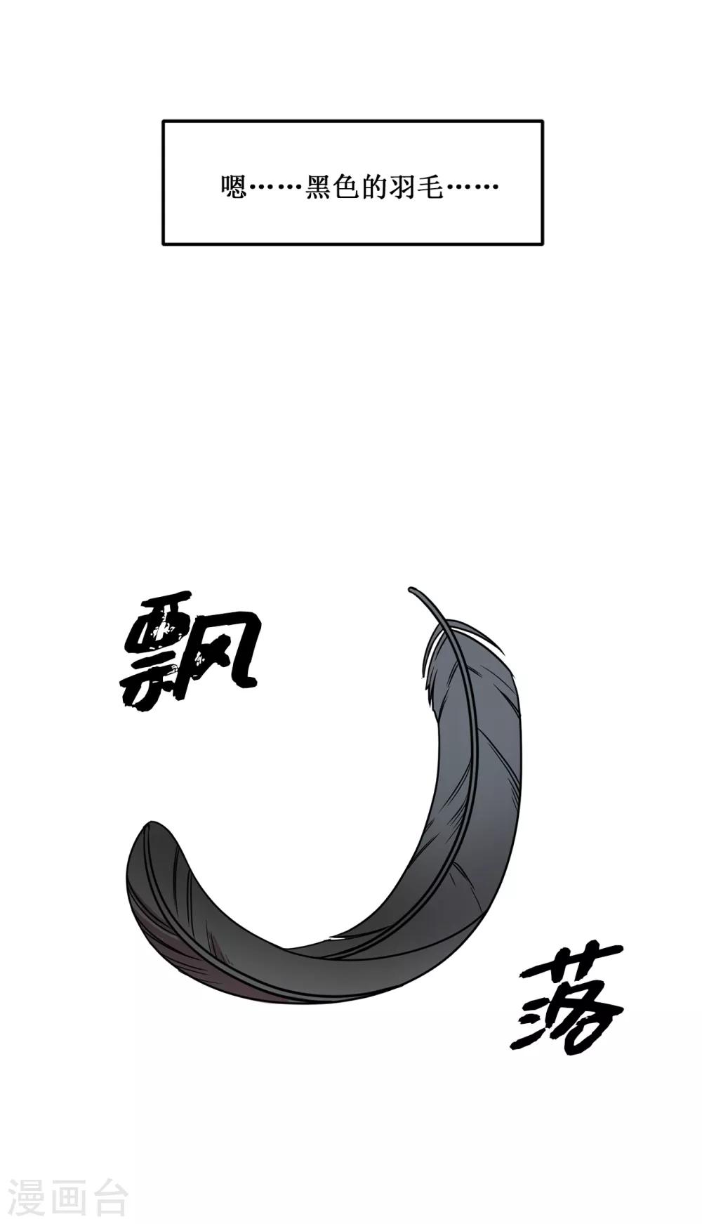 《他从地狱而来》第4话 校园人气王贺言 第16页