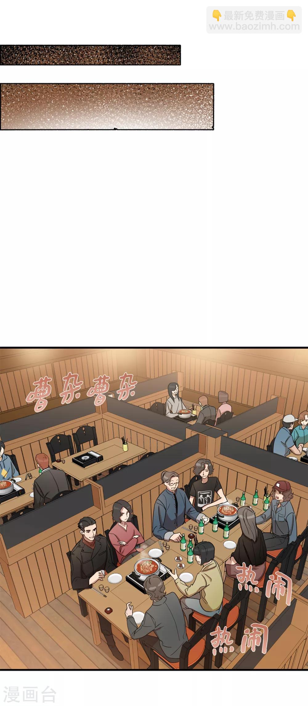 《他从地狱而来》第4话 校园人气王贺言 第27页