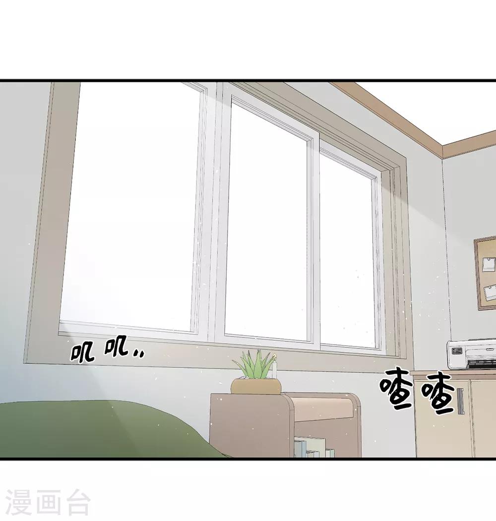 《他从地狱而来》第4话 校园人气王贺言 第2页