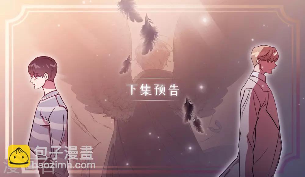 《他从地狱而来》第4话 校园人气王贺言 第39页