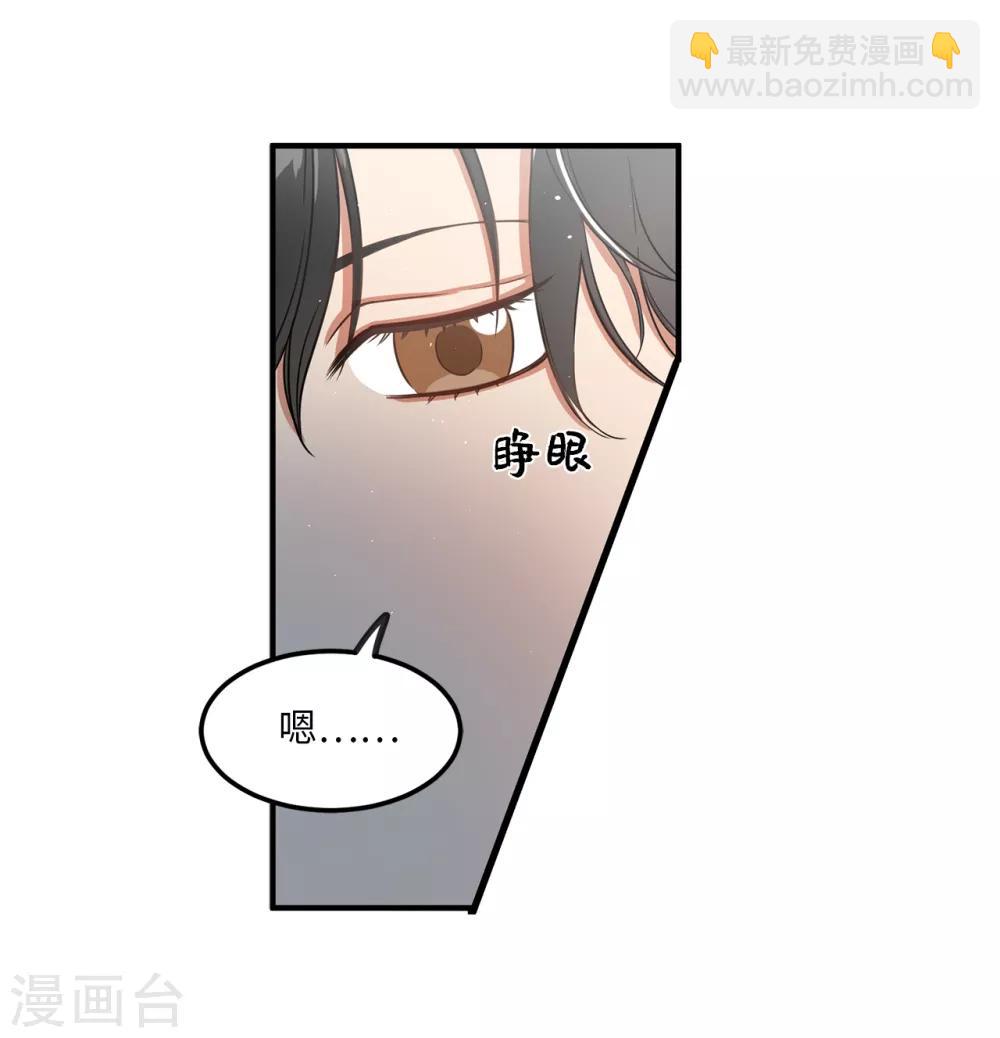 《他从地狱而来》第4话 校园人气王贺言 第4页