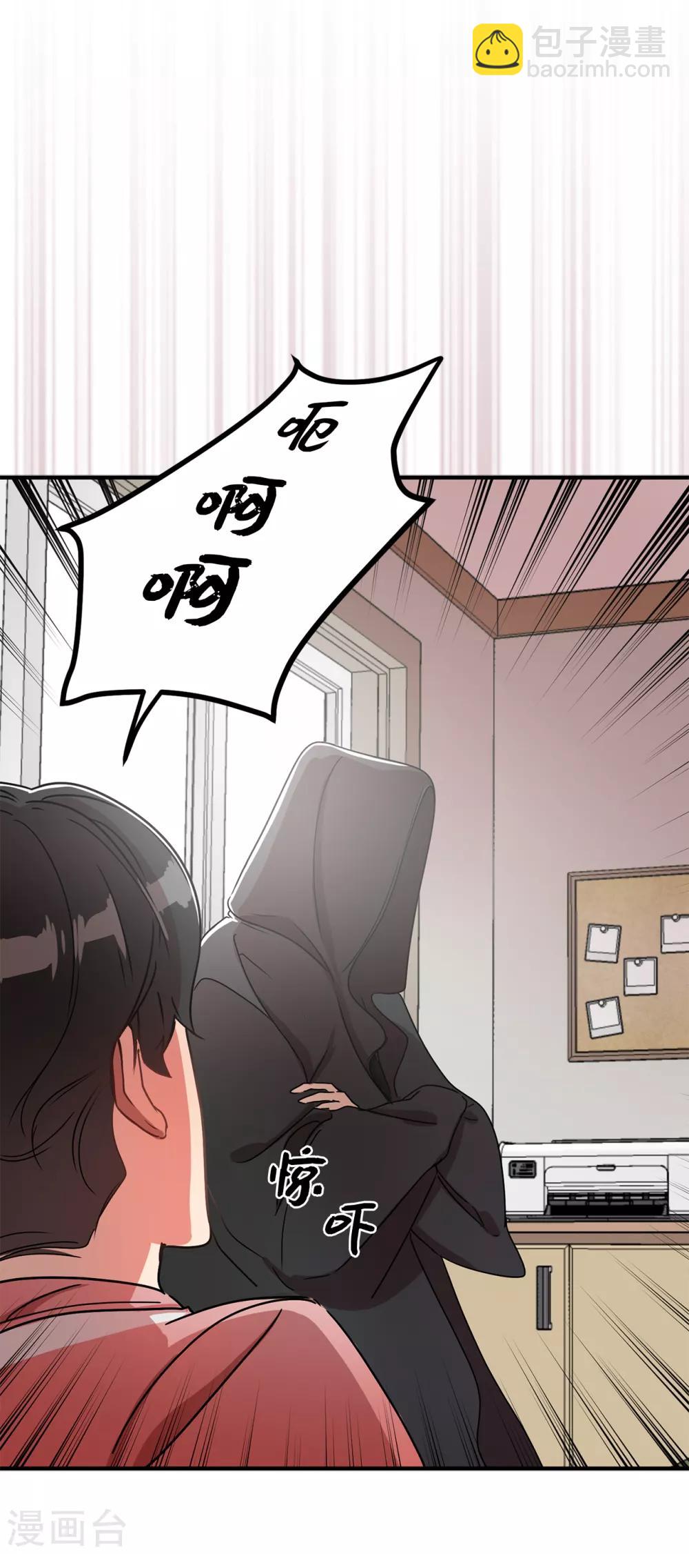 《他从地狱而来》第3话 大帅哥突然出现在家里？ 第17页