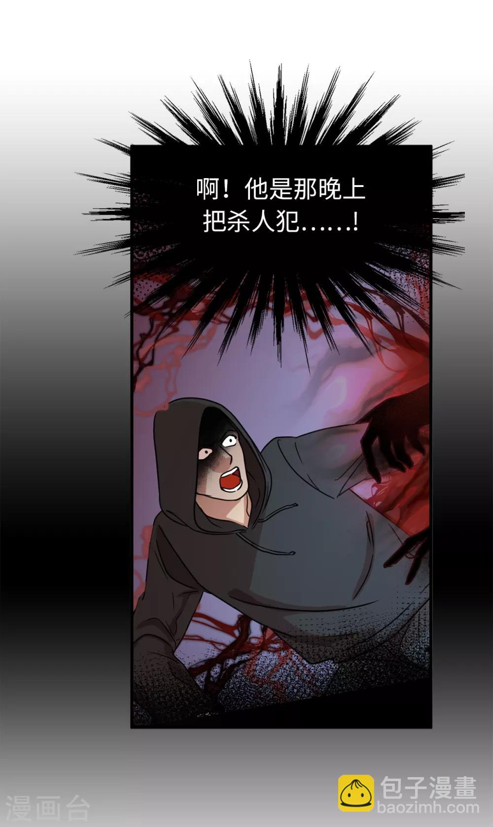 《他从地狱而来》第3话 大帅哥突然出现在家里？ 第19页