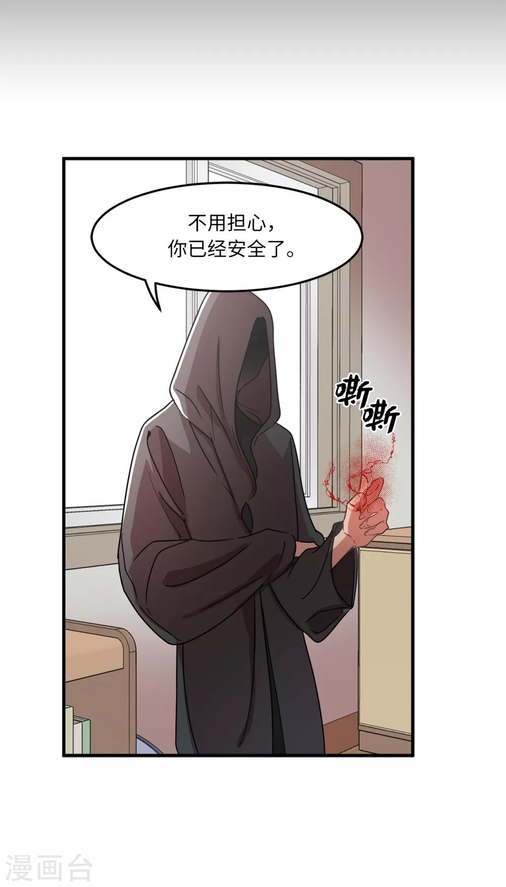 《他从地狱而来》第3话 大帅哥突然出现在家里？ 第20页