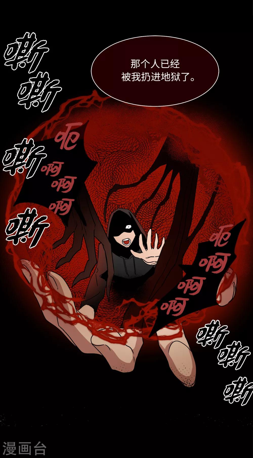 《他从地狱而来》第3话 大帅哥突然出现在家里？ 第22页