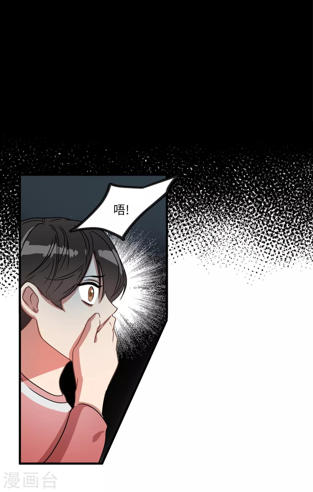 《他从地狱而来》第3话 大帅哥突然出现在家里？ 第23页