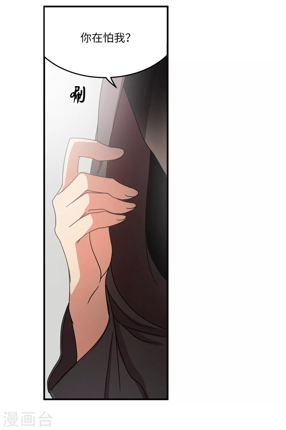 《他从地狱而来》第3话 大帅哥突然出现在家里？ 第27页
