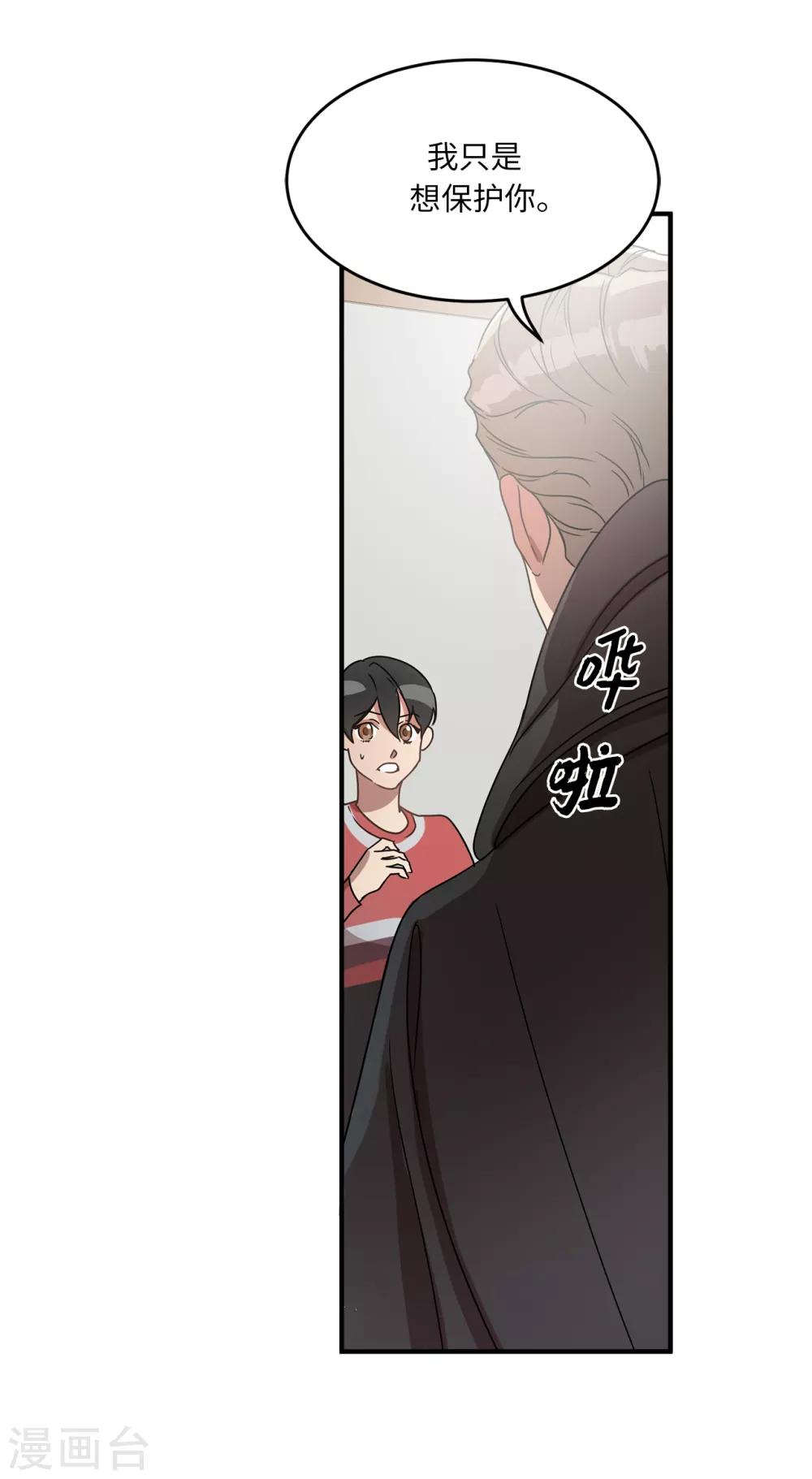 《他从地狱而来》第3话 大帅哥突然出现在家里？ 第28页