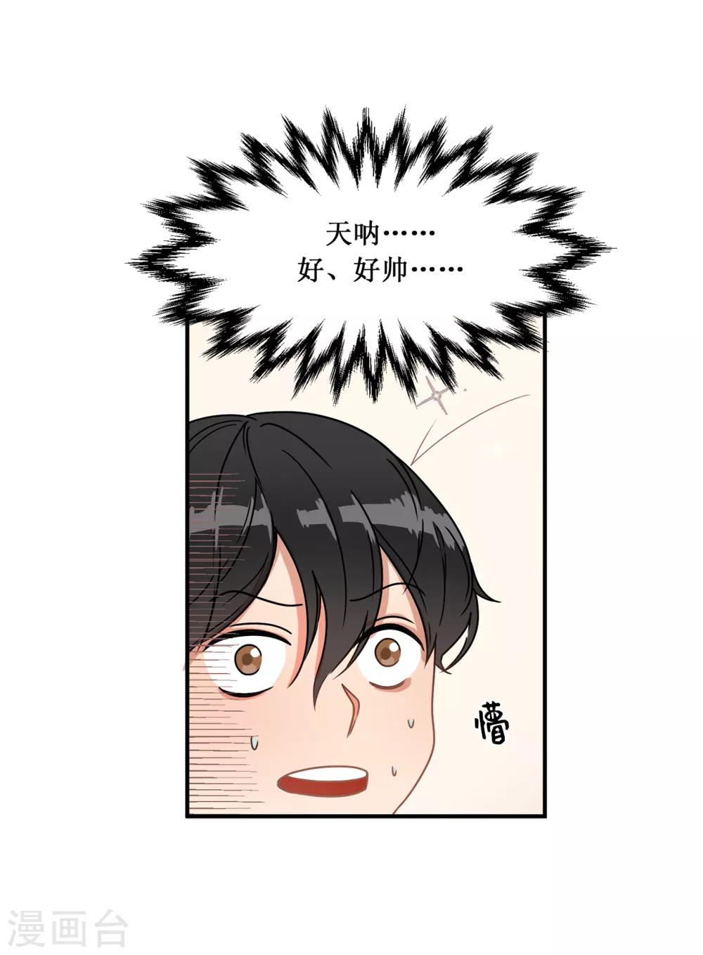 《他从地狱而来》第3话 大帅哥突然出现在家里？ 第30页