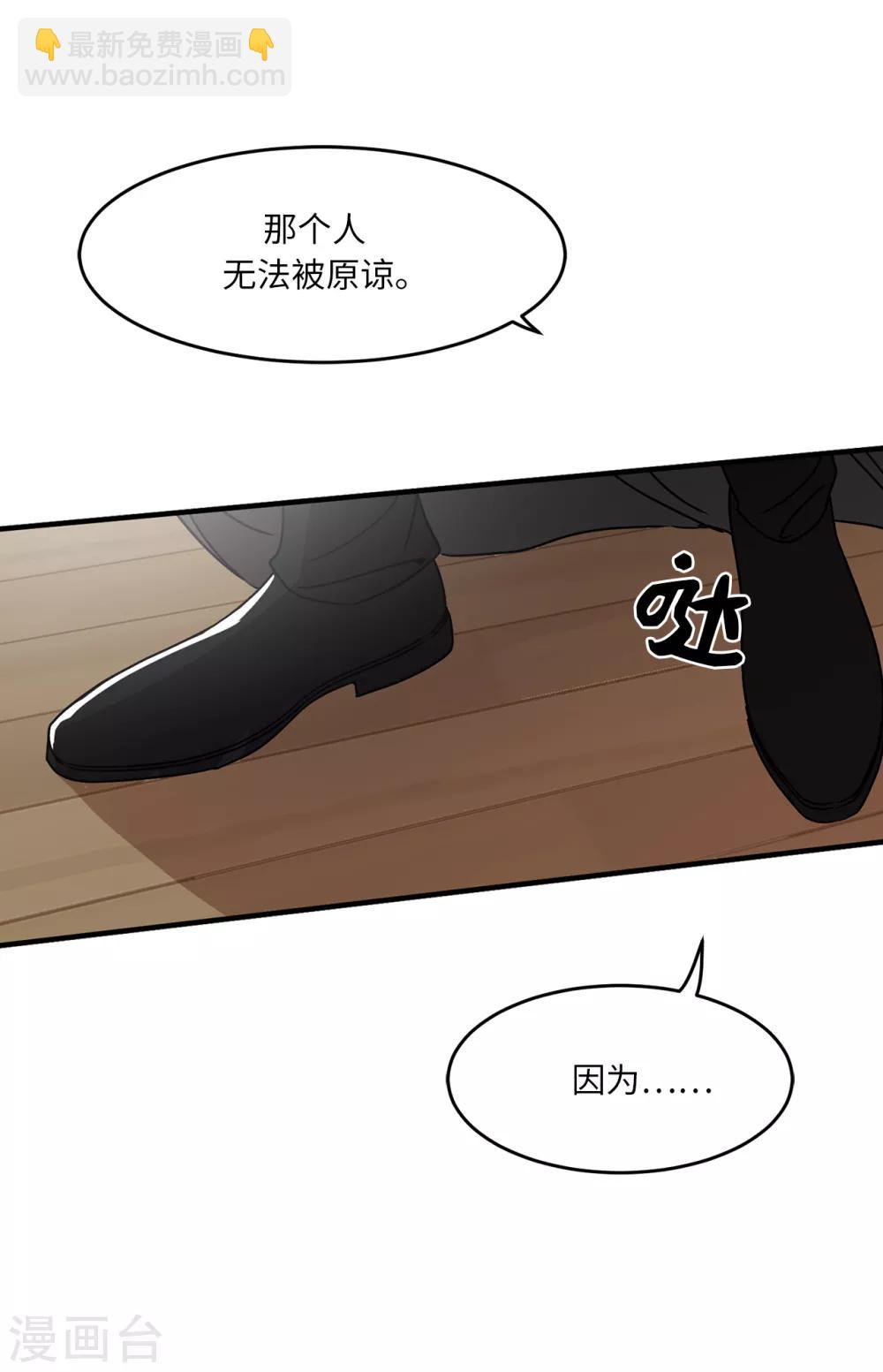 《他从地狱而来》第3话 大帅哥突然出现在家里？ 第31页