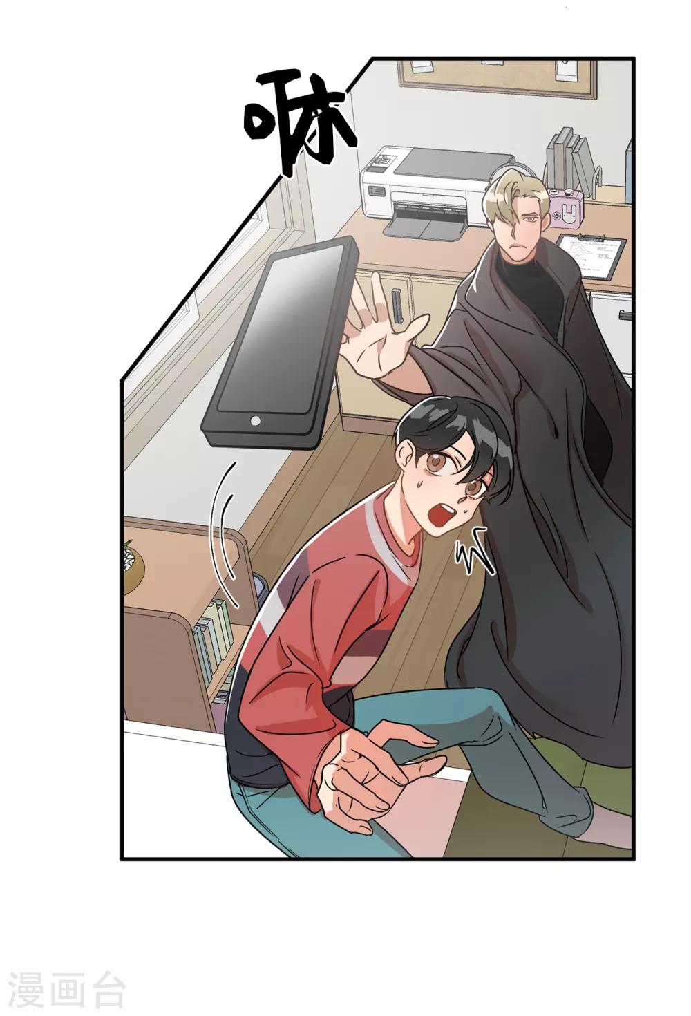《他从地狱而来》第3话 大帅哥突然出现在家里？ 第35页