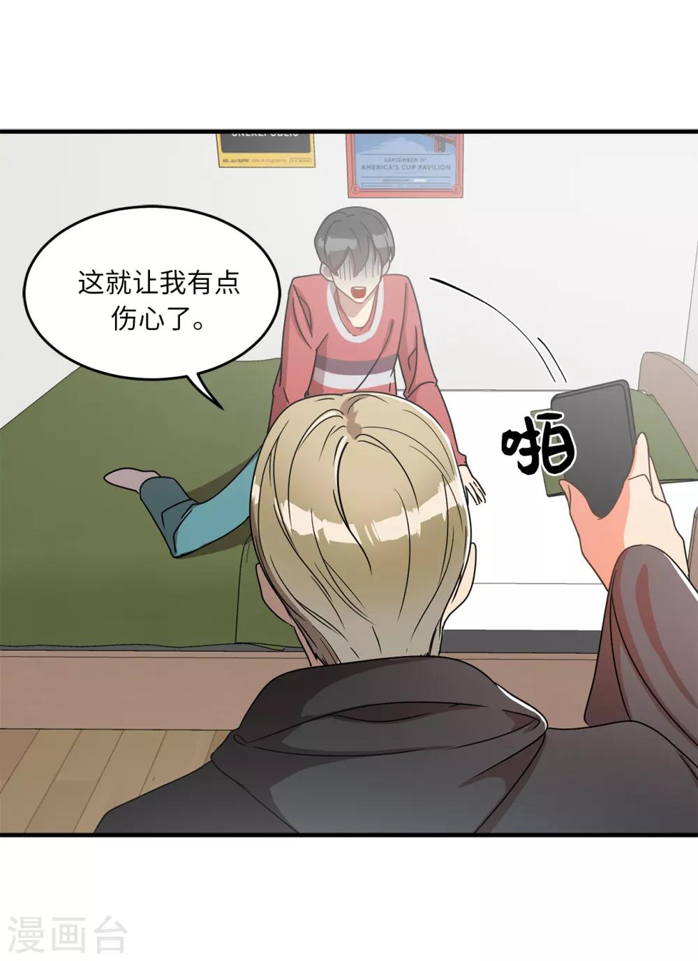 《他从地狱而来》第3话 大帅哥突然出现在家里？ 第36页