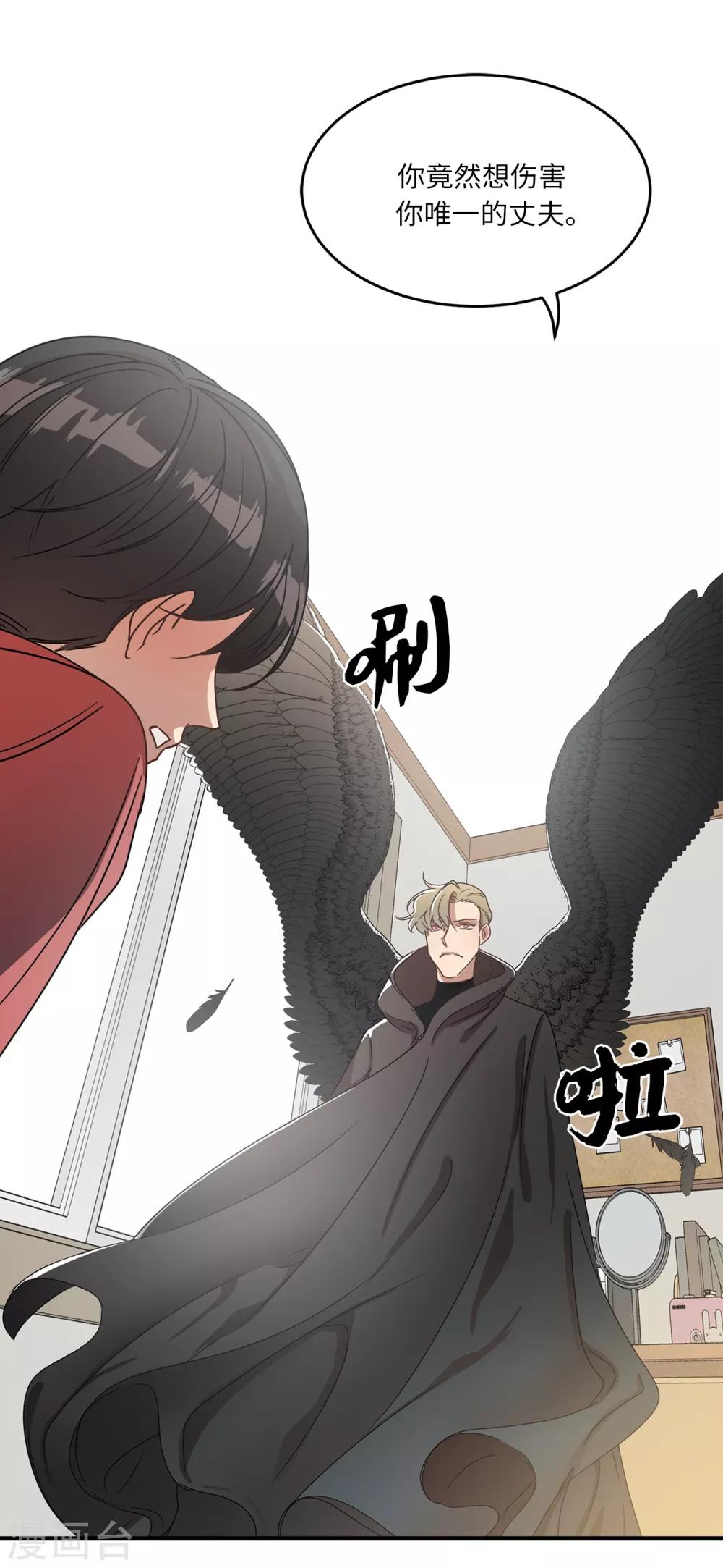 《他从地狱而来》第3话 大帅哥突然出现在家里？ 第37页