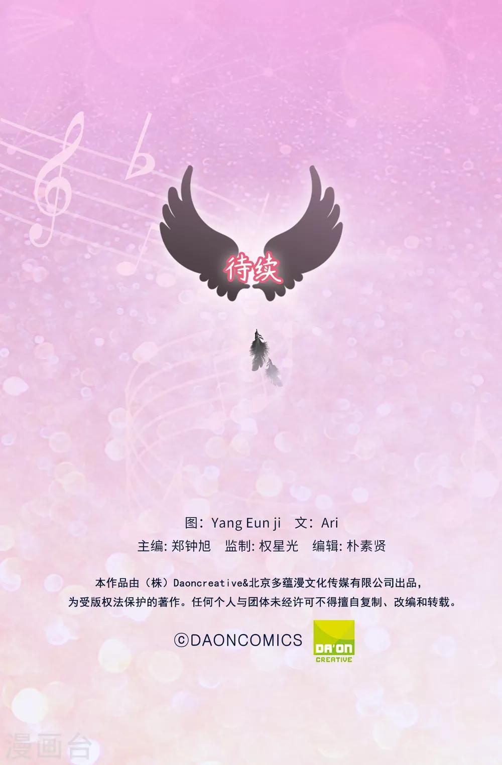 《他从地狱而来》第3话 大帅哥突然出现在家里？ 第38页