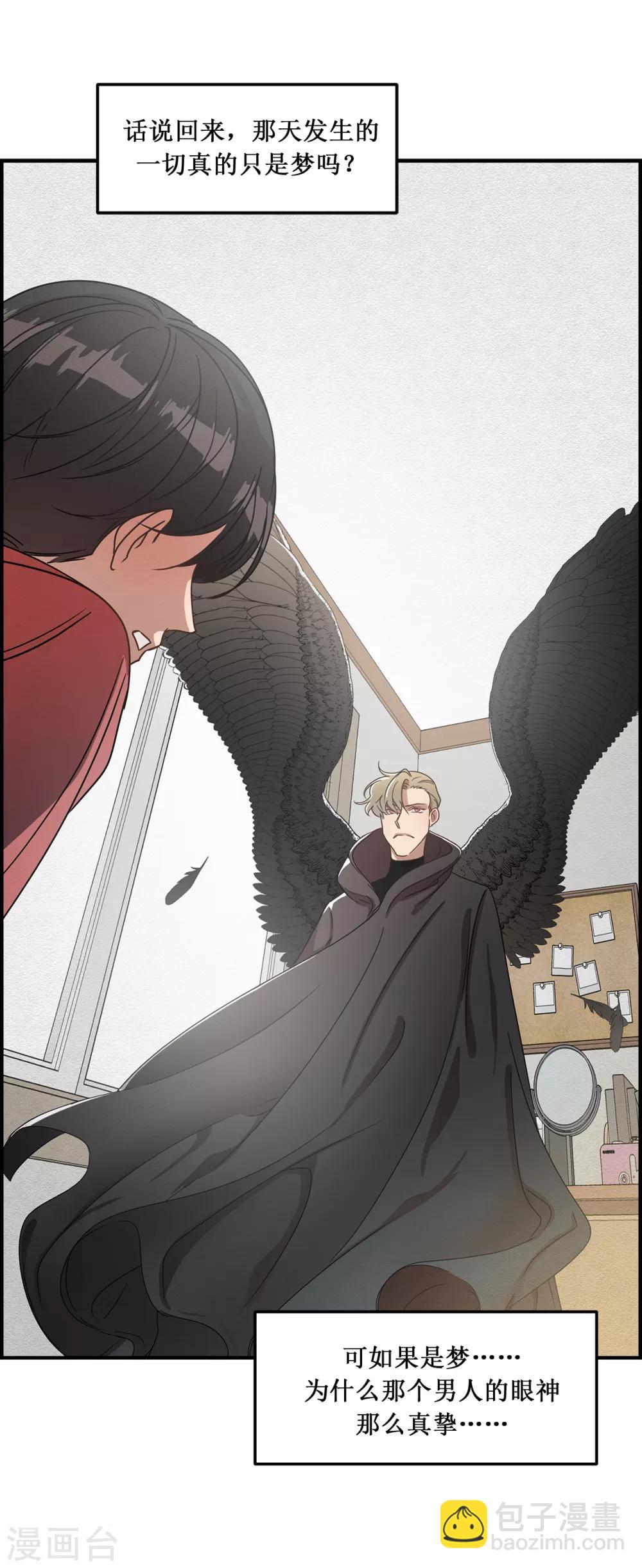 《他从地狱而来》第3话 大帅哥突然出现在家里？ 第40页