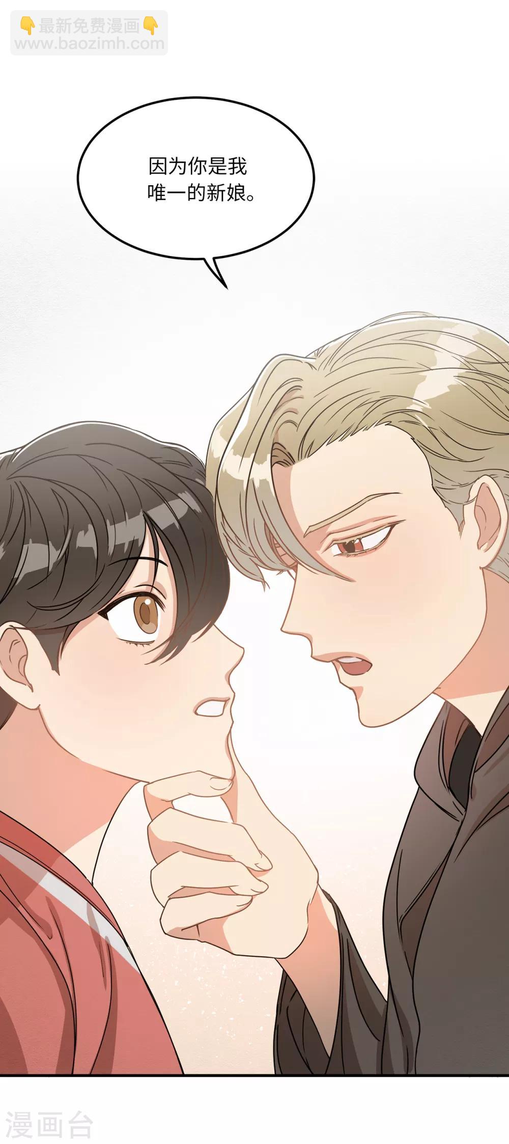 《他从地狱而来》第3话 大帅哥突然出现在家里？ 第41页