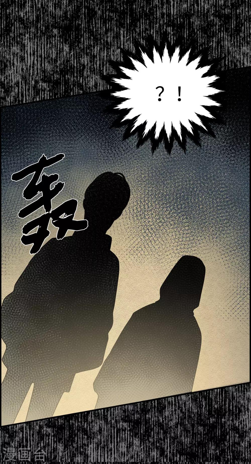 《他从地狱而来》第2话 遭遇劫持 第10页