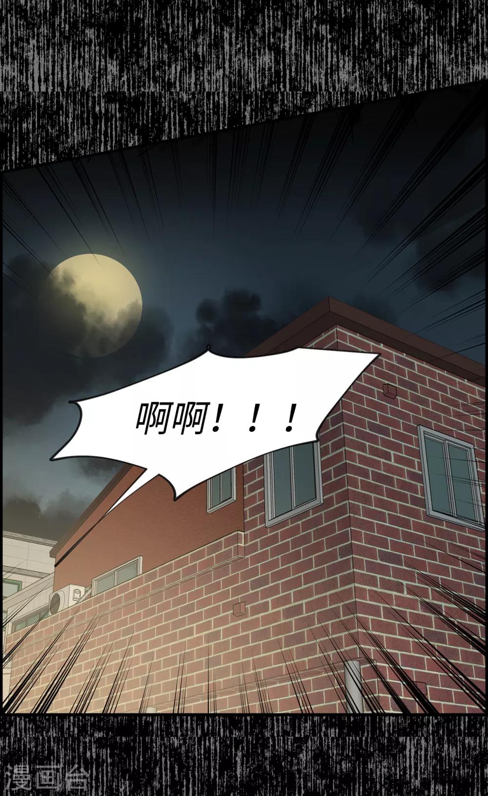 《他从地狱而来》第2话 遭遇劫持 第12页