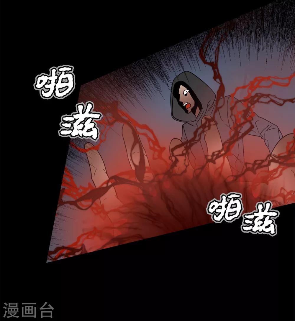 《他从地狱而来》第2话 遭遇劫持 第24页