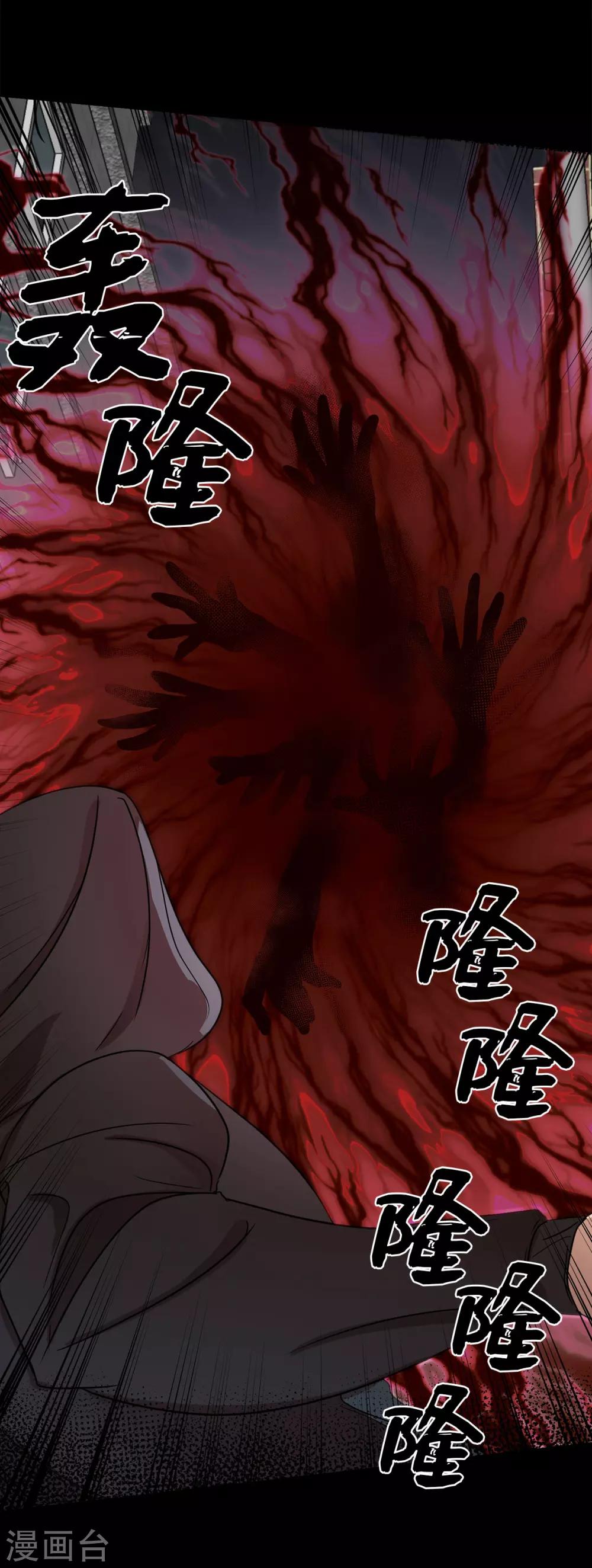 《他从地狱而来》第2话 遭遇劫持 第26页