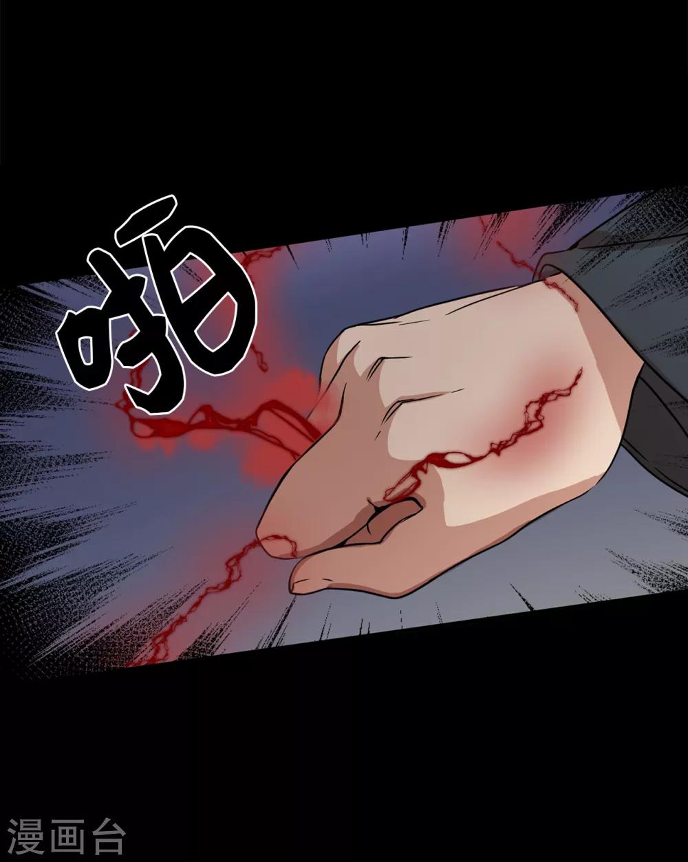 《他从地狱而来》第2话 遭遇劫持 第30页