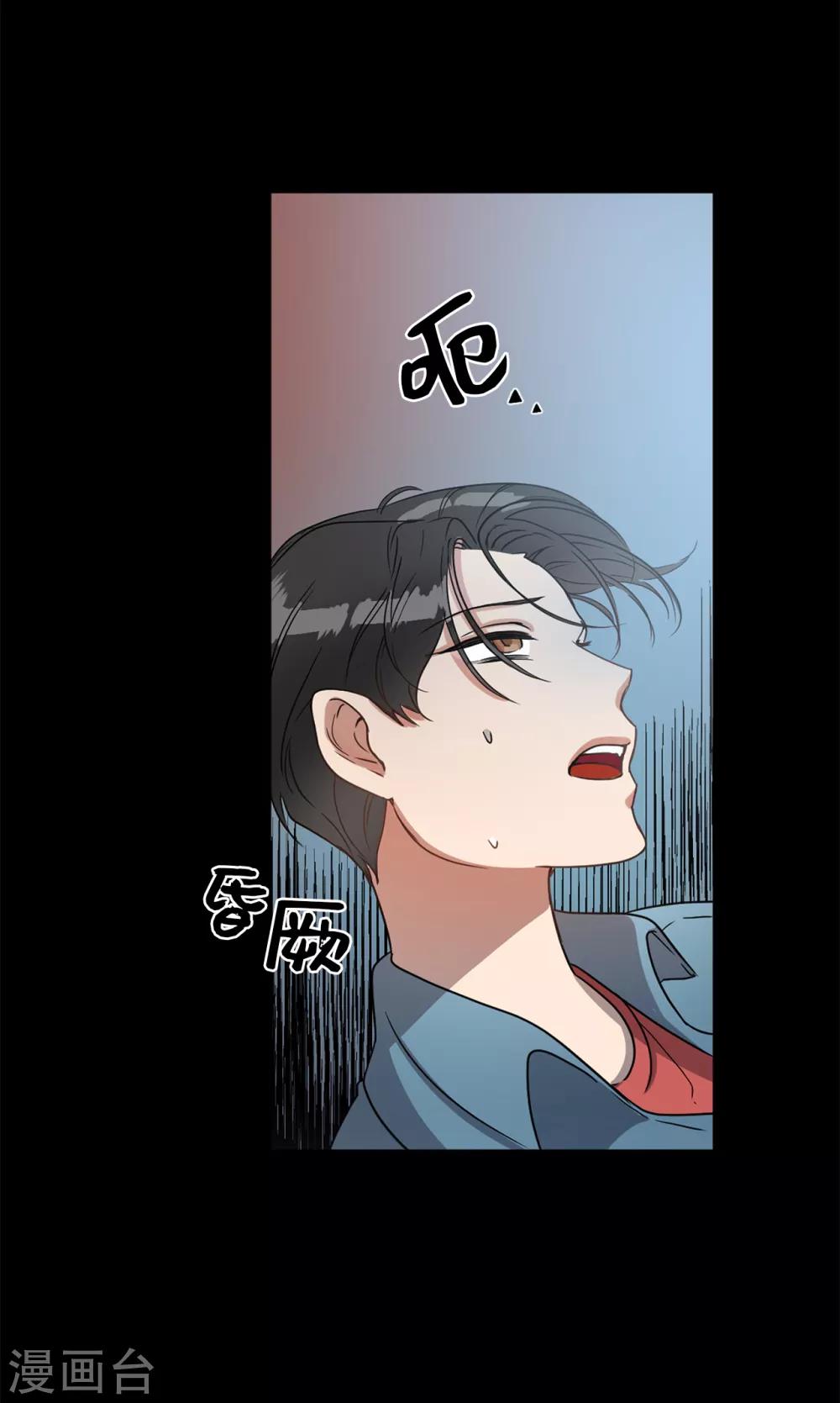 《他从地狱而来》第2话 遭遇劫持 第34页