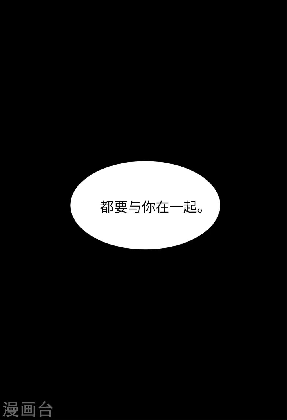 《他从地狱而来》第2话 遭遇劫持 第39页