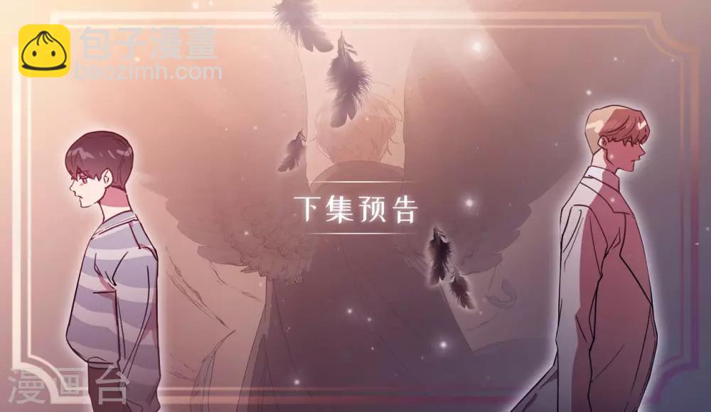 《他从地狱而来》第2话 遭遇劫持 第41页