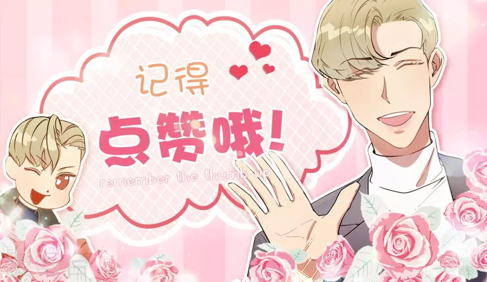 《他从地狱而来》第2话 遭遇劫持 第44页