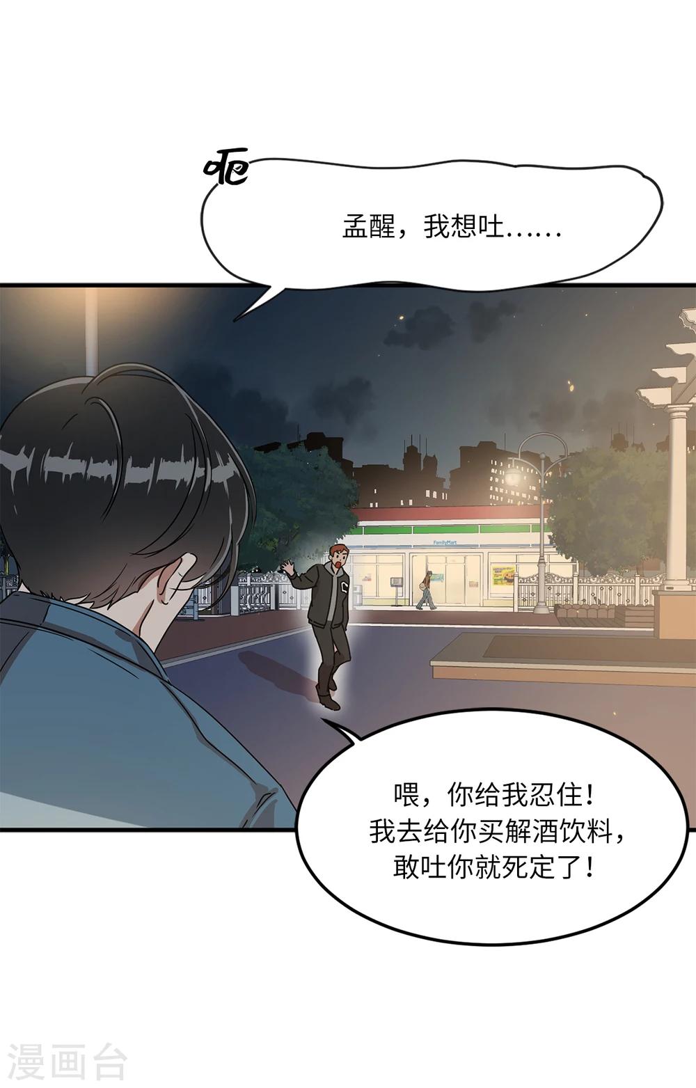 《他从地狱而来》第1话 还记得的誓言 第13页